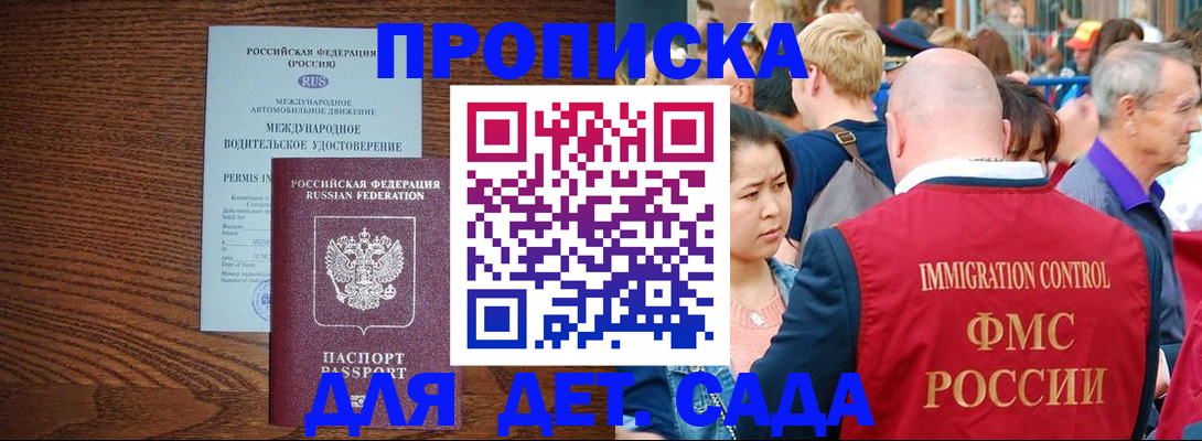 прописка регистрация в Сарове