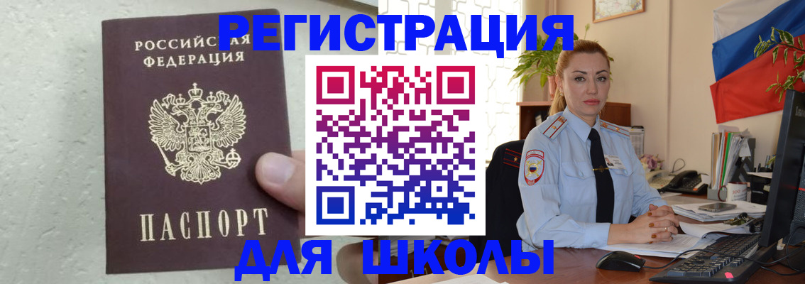 прописка 2025 в Сарове