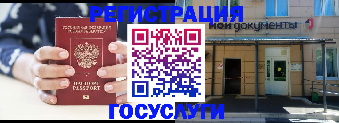 временная регистрация поиск в Сарове