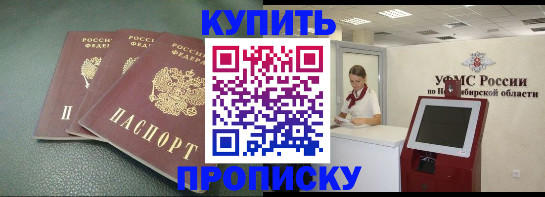 прописка поиск в Сарове