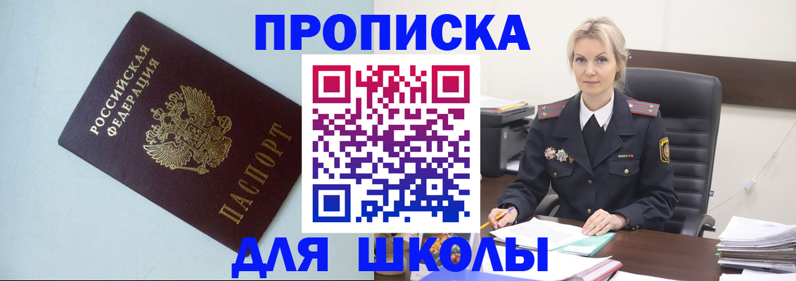 временная регистрация в Сарове