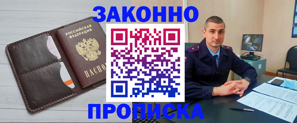 временная регистрация купить в Сарове