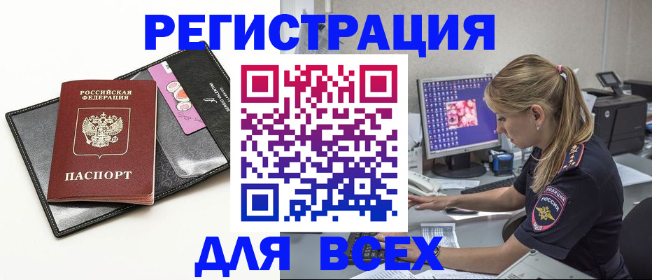 прописка в квартире в Сарове