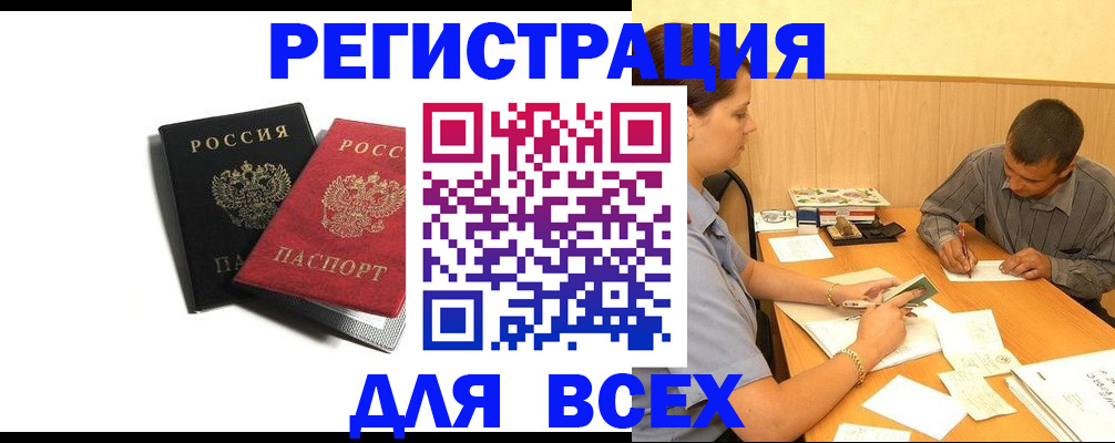 прописка в квартире в Сарове