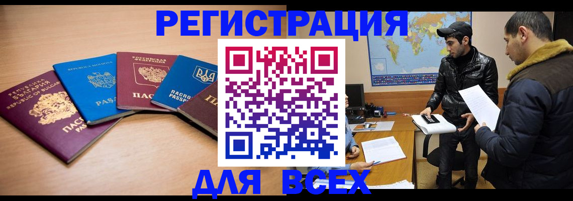 прописка для школы в Сарове